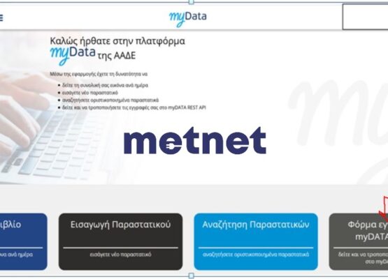 mydata_registration_metnet